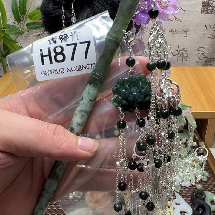 @***聊合金蛇纹石玉发饰