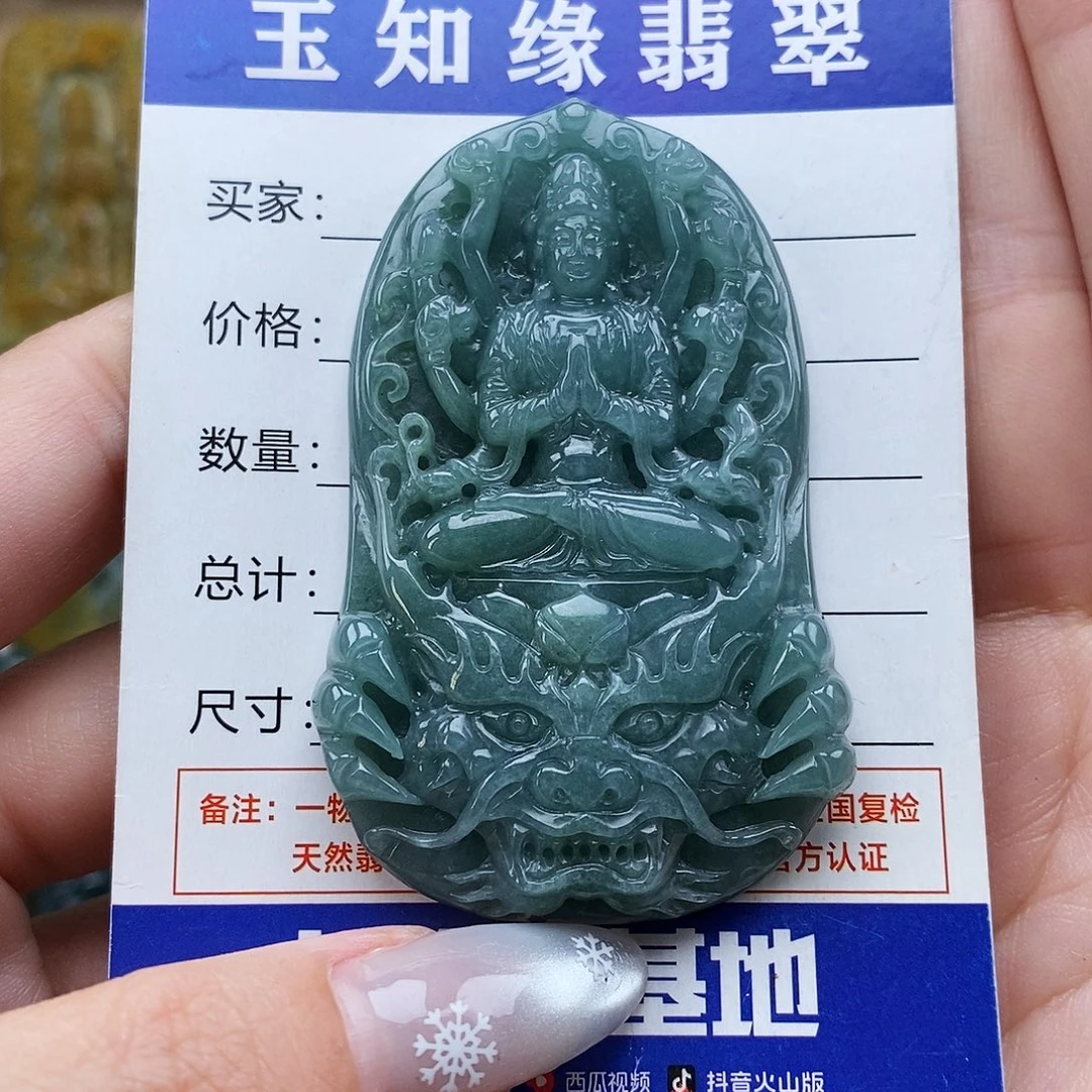 翡翠未镶嵌颈饰千手观音