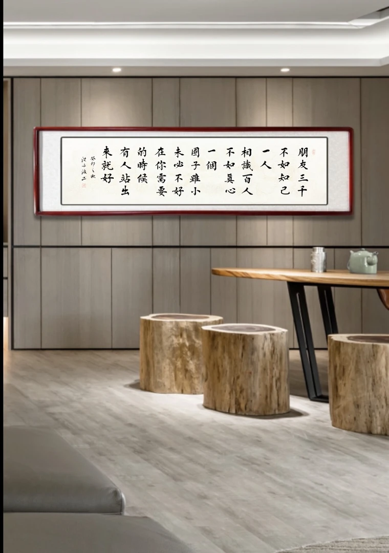 《朋友三千不如知己一人》传统欧楷书法 家庭装饰字画