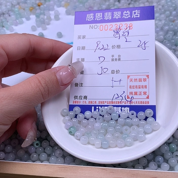 曾****未镶嵌手链翡翠翡翠