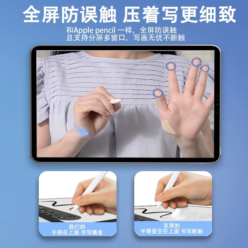 蓝牙电容笔适用applepencil防误触ipad手写笔11倾斜压感触控笔air