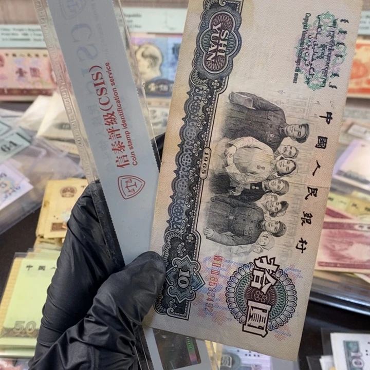 秋***菜大团结旧票一张，按图发，3492