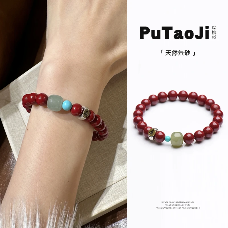 【璞桃记】八大守护神朱砂手链本命佛手串紫砂手链网红爆款辰砂饰品