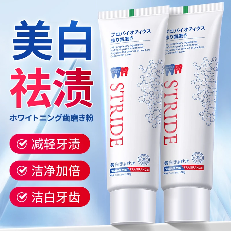 炫迈爽亮白牙膏口气清新去牙渍清洁牙齿牙膏日文版强效洁白牙膏