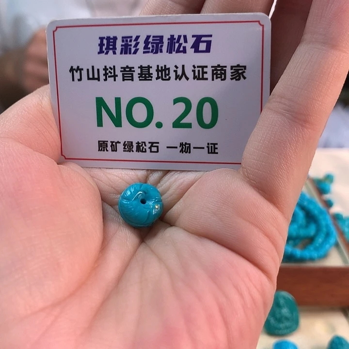 未镶嵌绿松石珠宝奇石