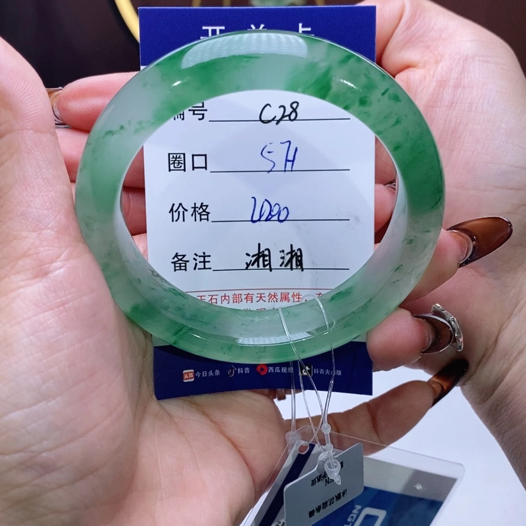 石英质玉手镯未镶嵌快*果