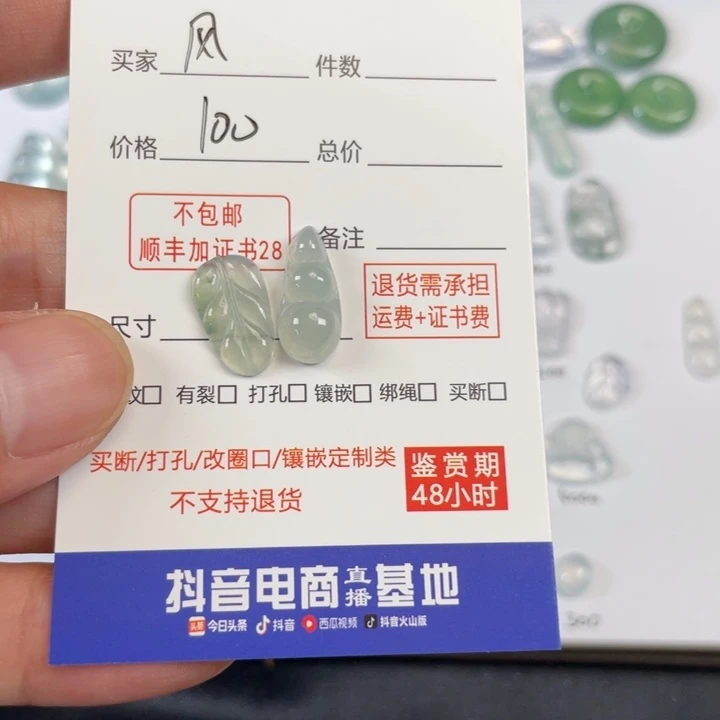 翡翠未镶嵌颈饰?****✨