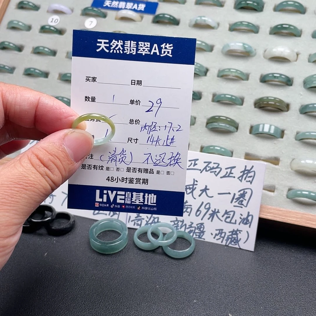 未镶嵌戒指翡翠翡翠