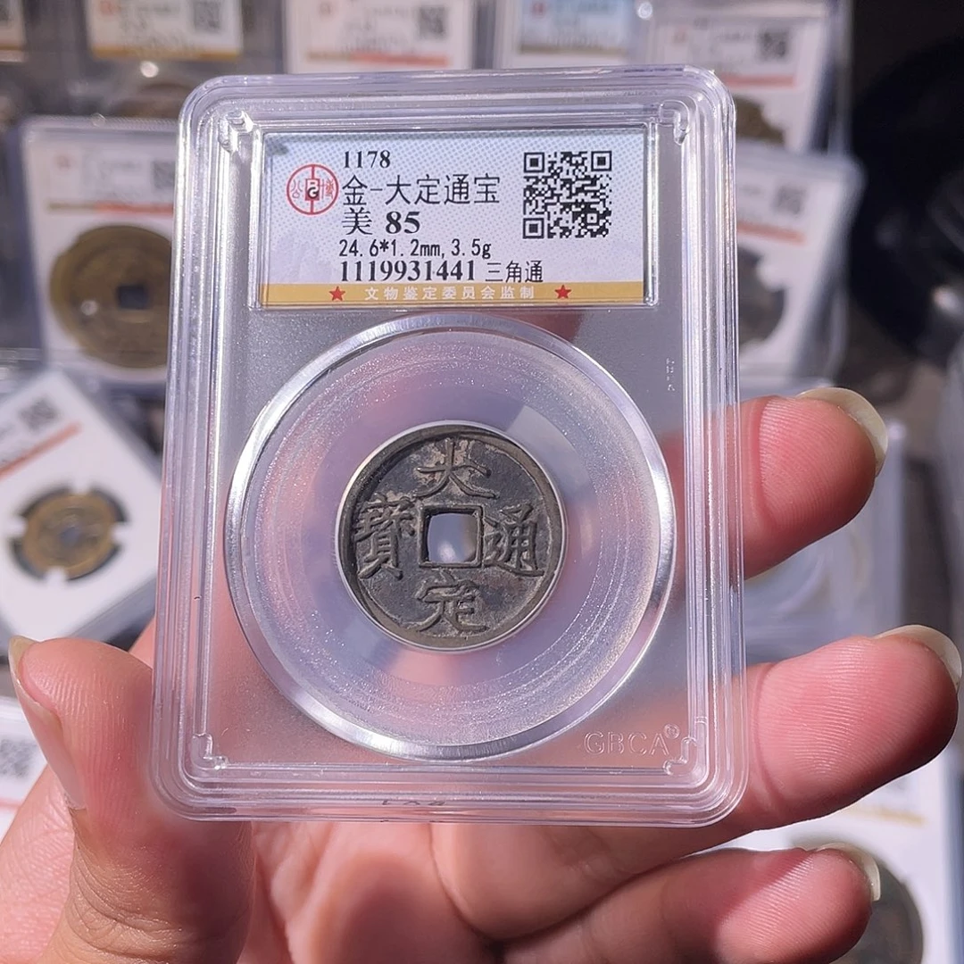 铜CD评级封装盒子币一个1441