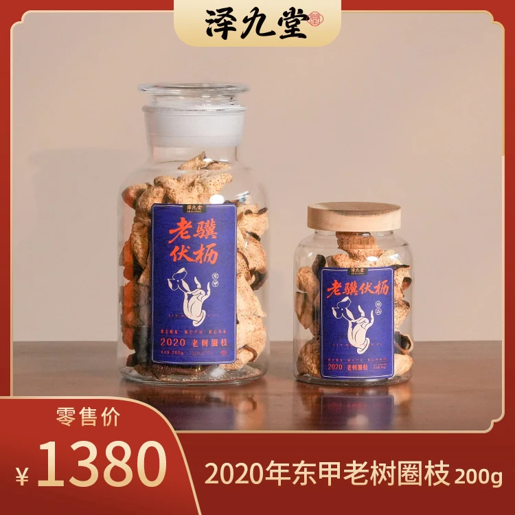 [学茶严选]老骥伏枥 （2020年东甲老树圈枝）-陈皮