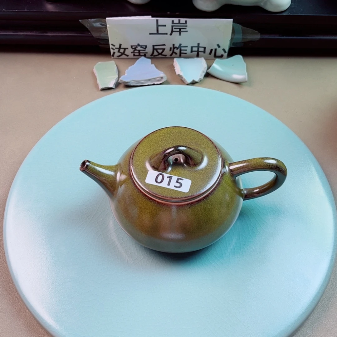 瓷片与王同行，汝你所愿