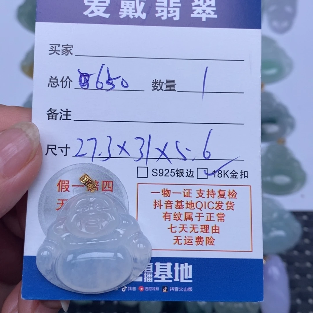 翡翠未镶嵌颈饰天然翡翠