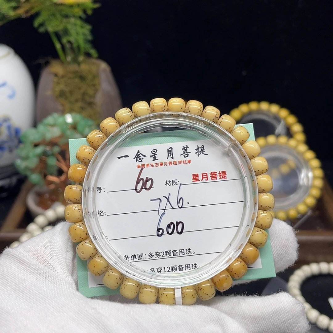 星月菩提手串60……7/6火烧云
