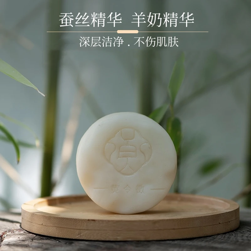 【一皂全家用】蚕丝羊奶洁面手工皂深层洁净温和滋养嫩肤精油身体皂