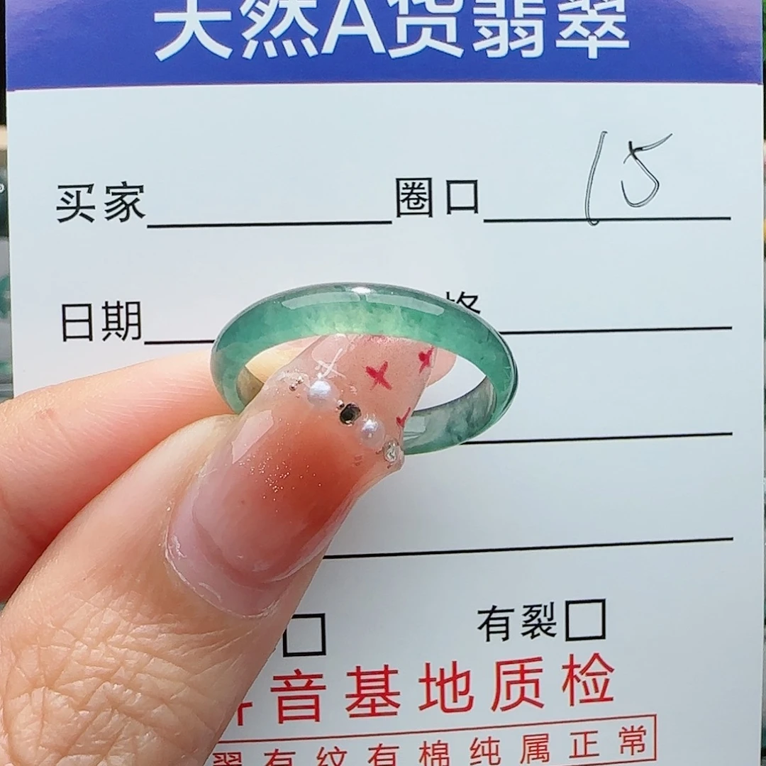翡翠戒指未镶嵌戒指