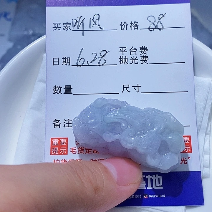 听***停翡翠未镶嵌颈饰123
