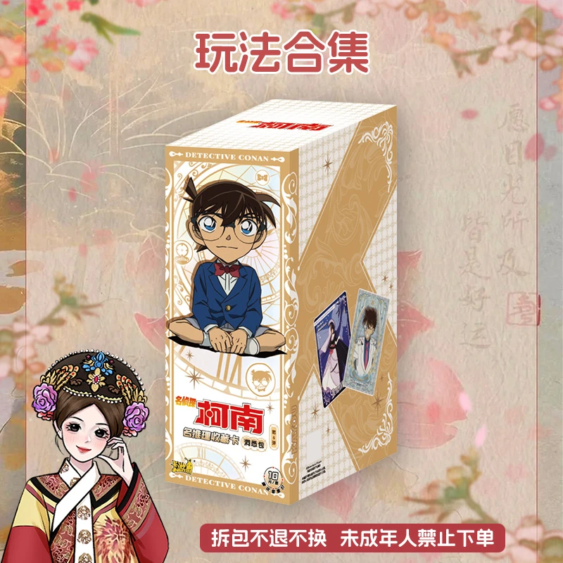 卡游【玩法合集-洞悉包6弹】柯南收藏卡牌盲盒代拆