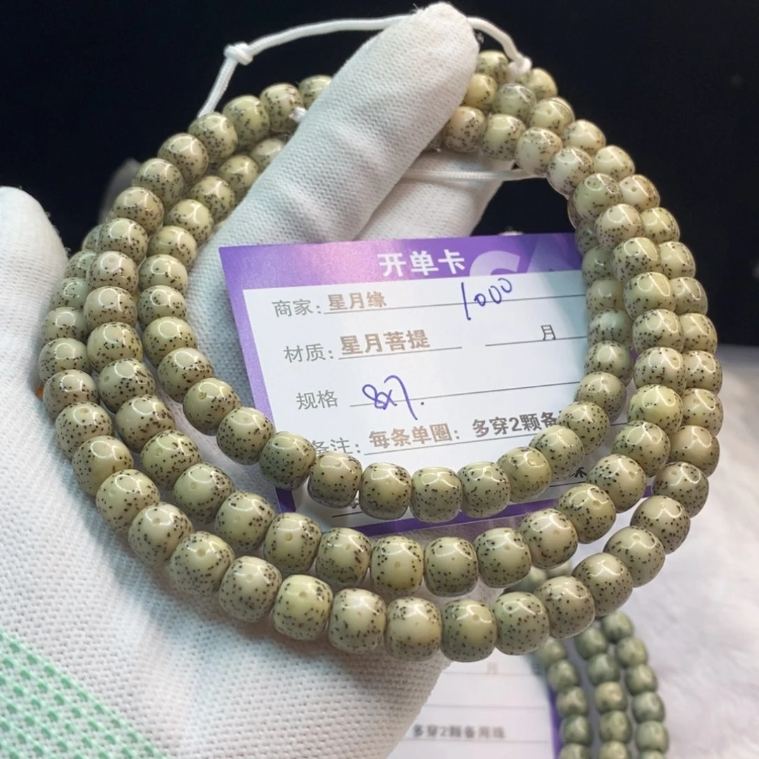 星月菩提吊坠1000……