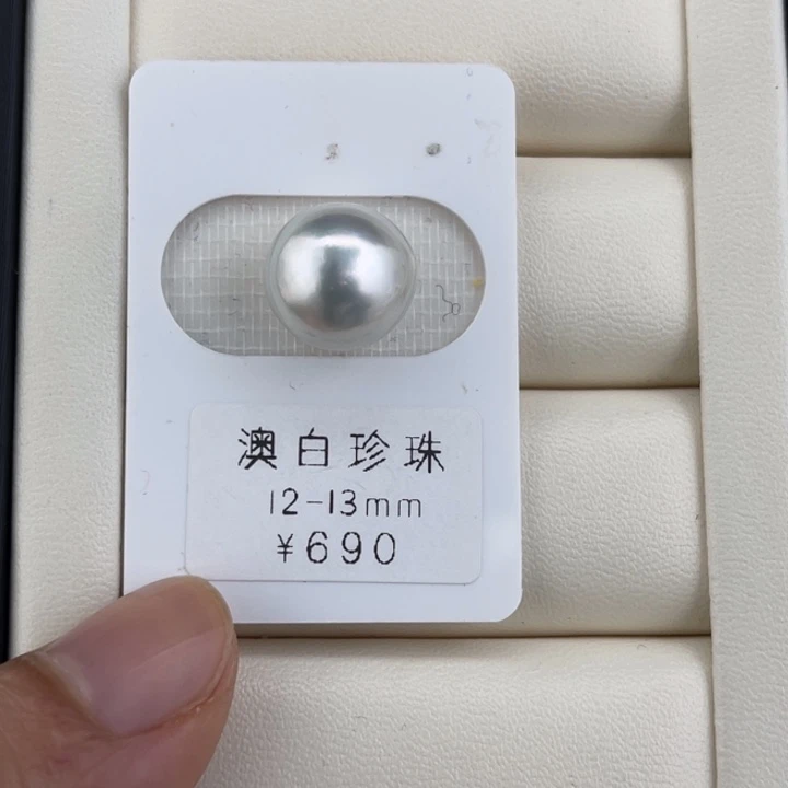 定制海水珍珠未镶嵌裸珠