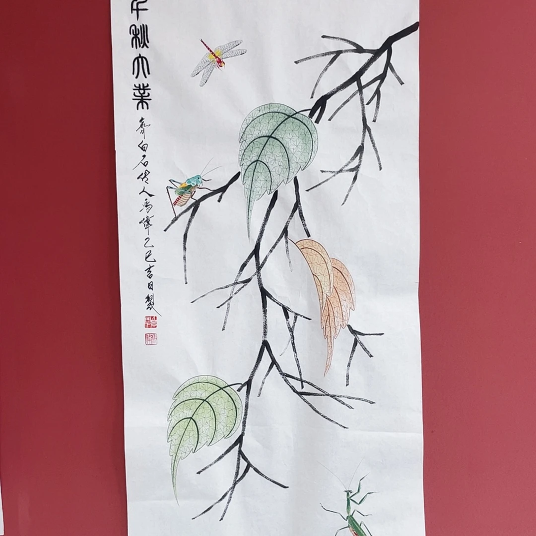 国画冯伟老师手绘国画作品音浩
