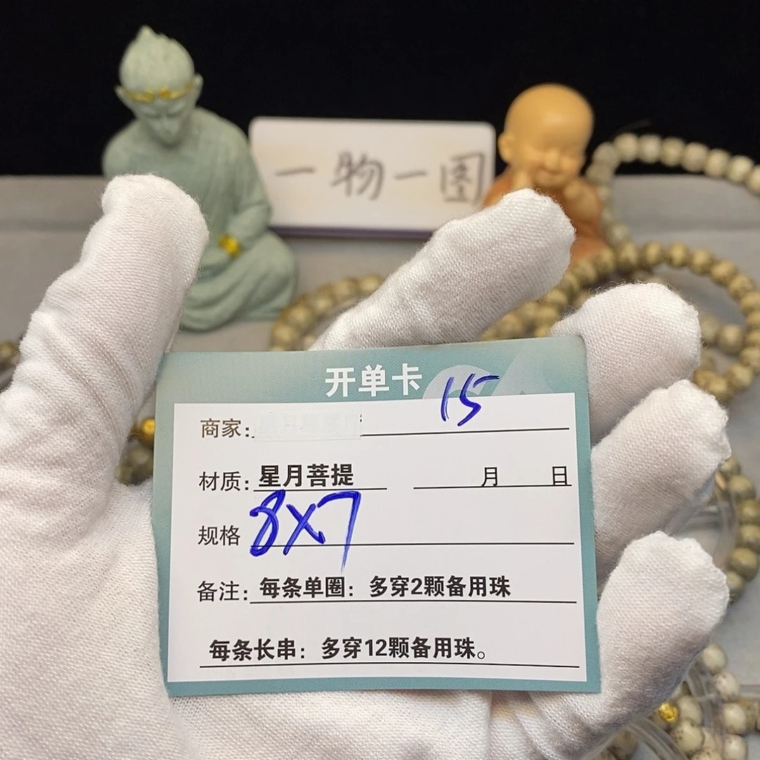 吊坠星月菩提G****?1500000000000