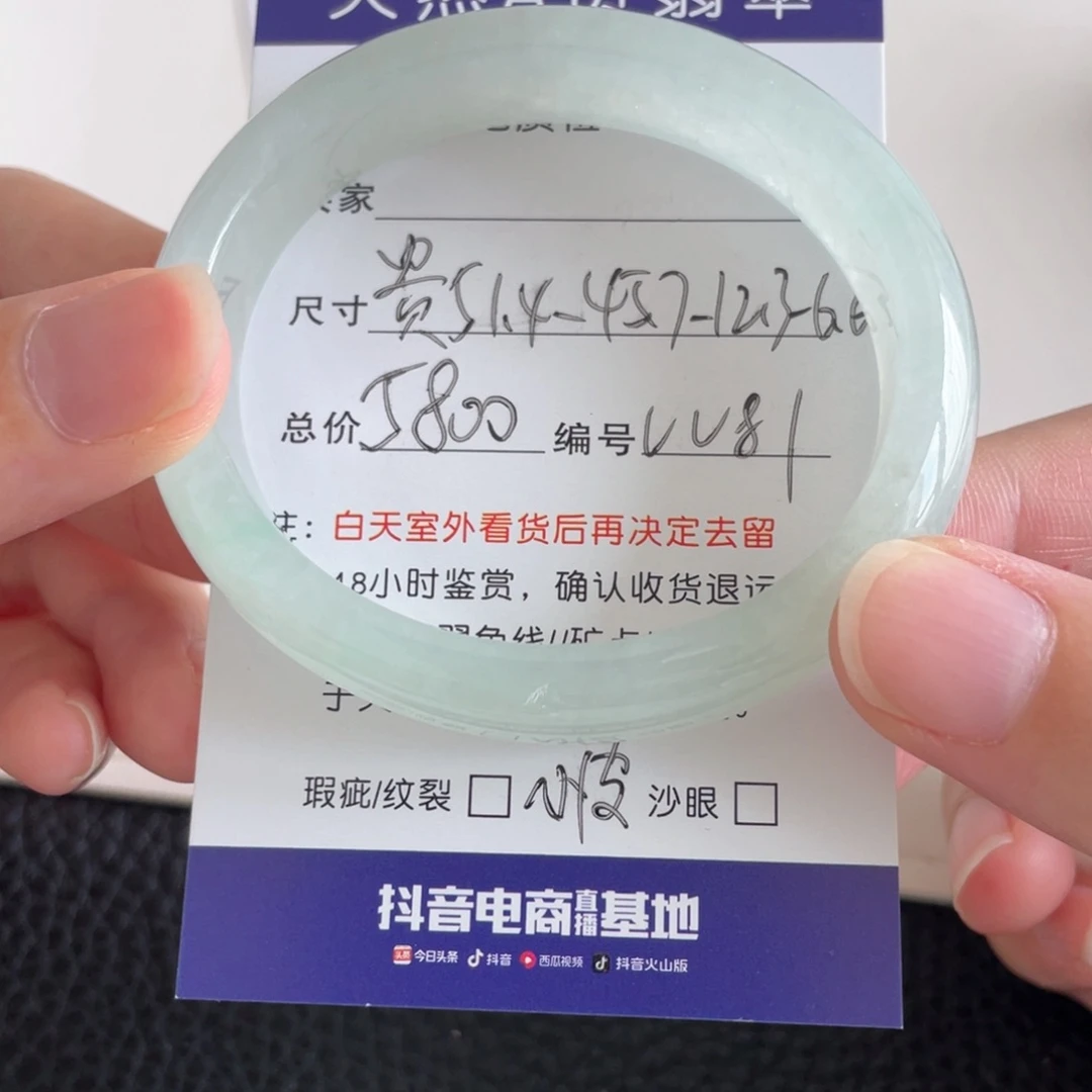 翡翠未镶嵌手镯翡翠手镯