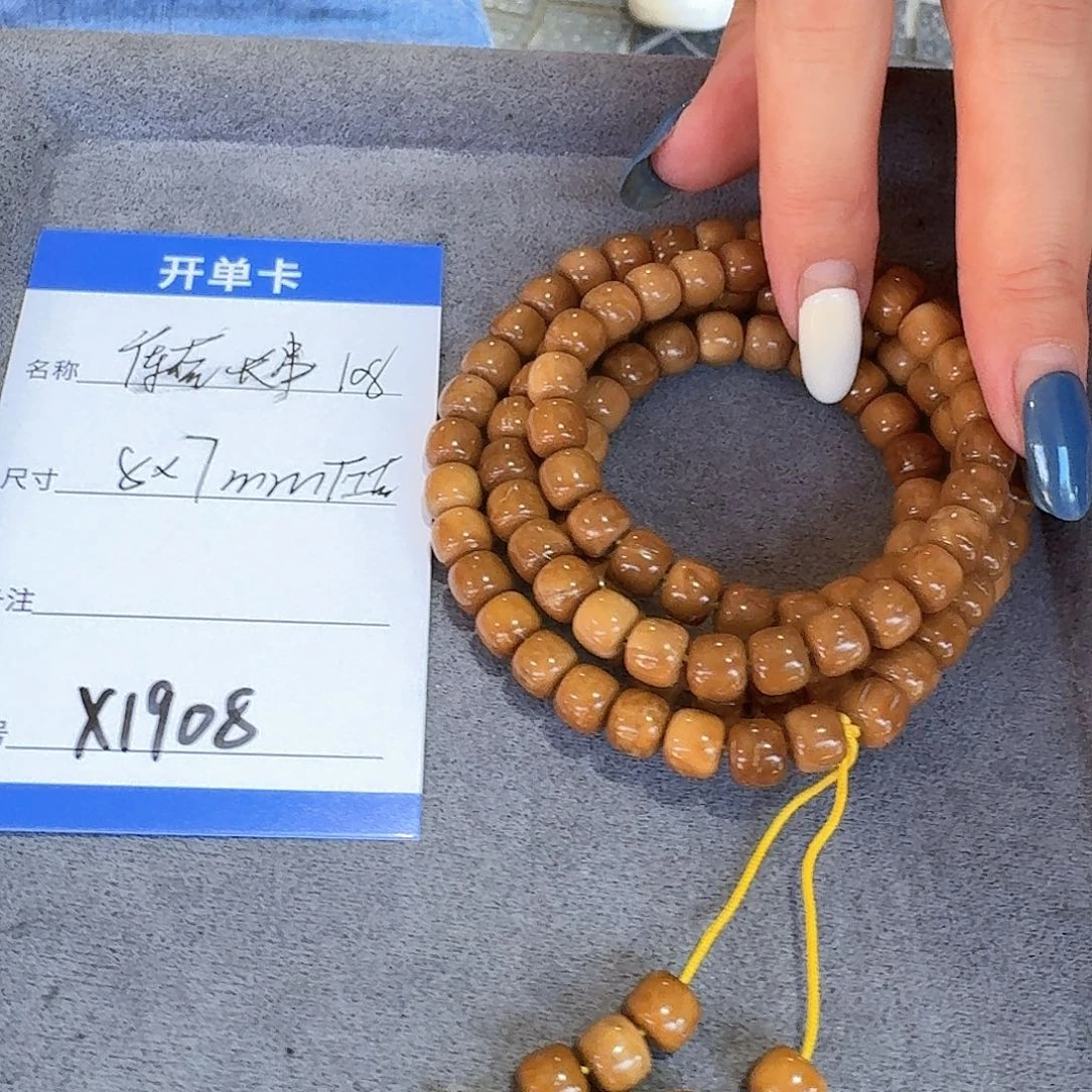 库克手串x1908库克长串8左右