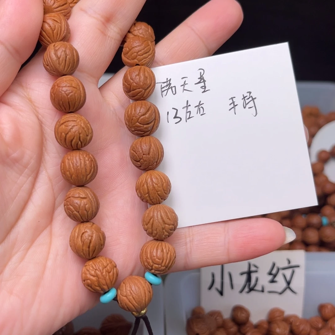 吊坠桃核12左右满天星