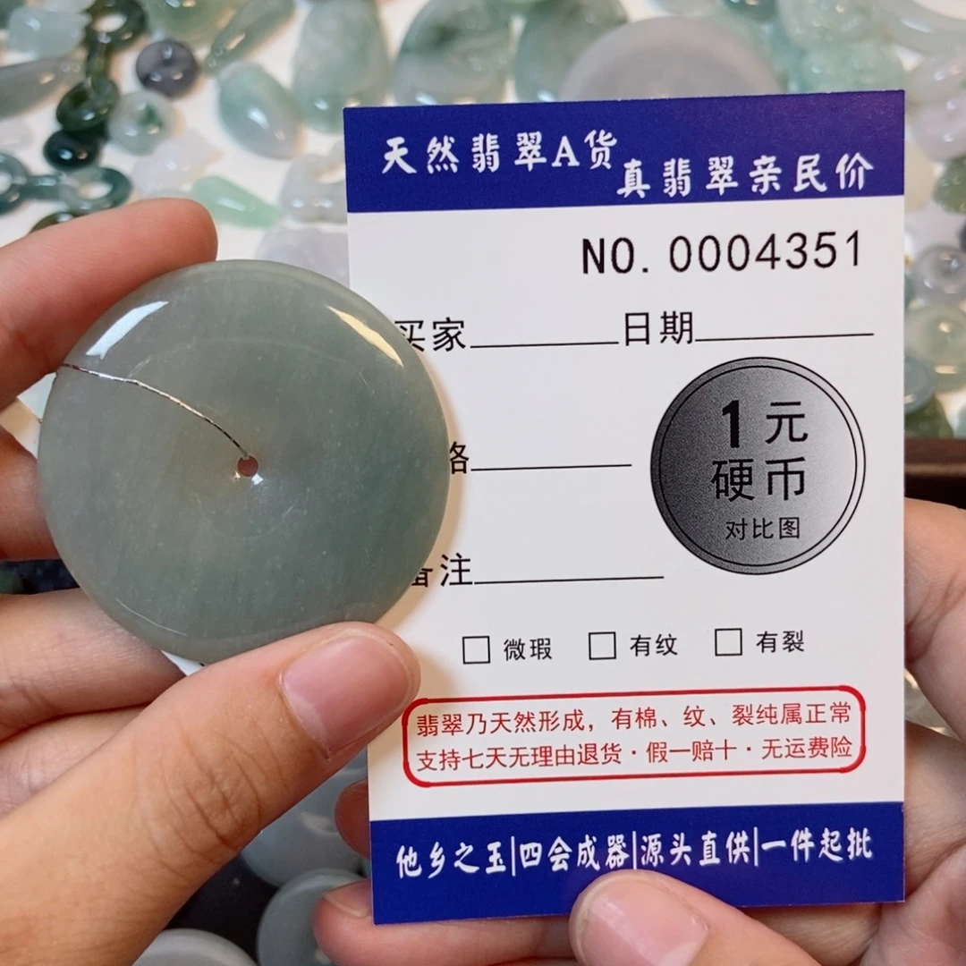 小****吊坠(不含链)未镶嵌翡翠