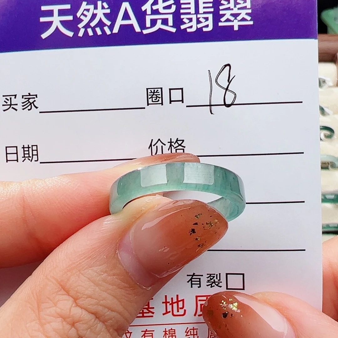 翡翠未镶嵌戒指戒指