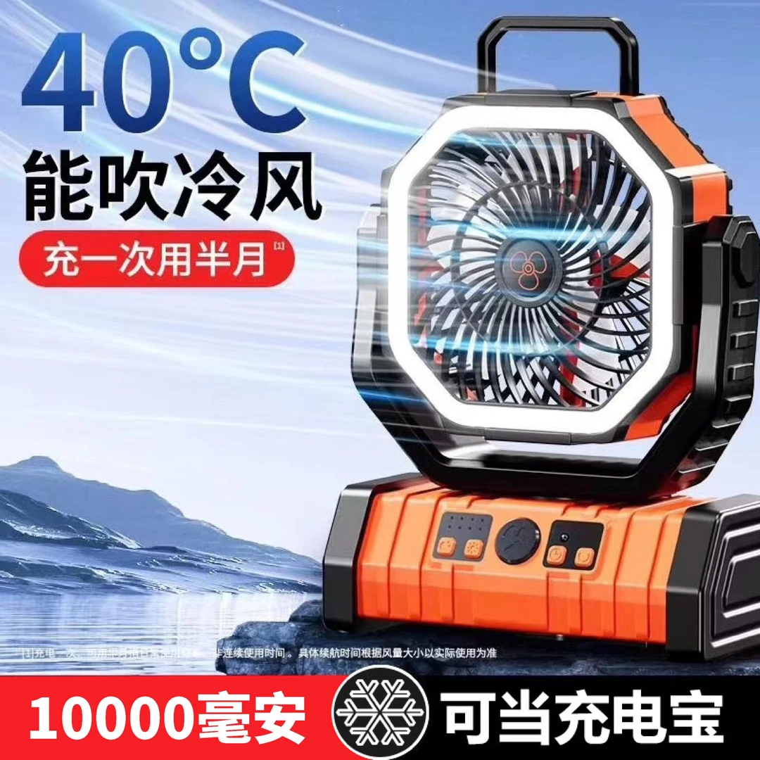 2025新款户外露营风扇usb充电便携式野营夜钓鱼大风力办公室桌面
