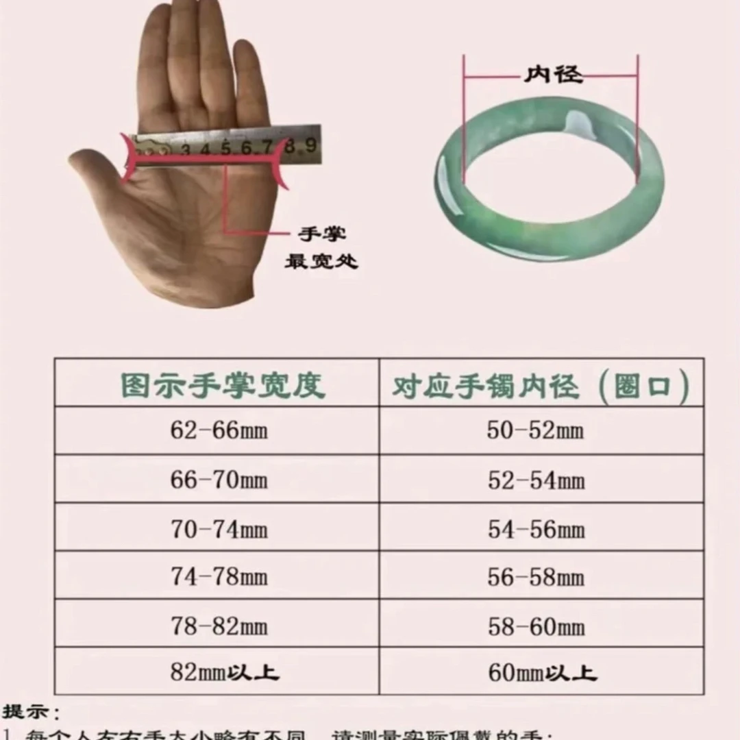 手镯测量方法图片透时尚美人镯