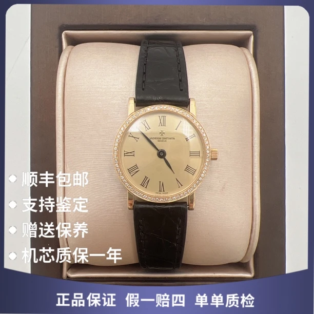 99新 Vacheron Constantin/江诗丹顿 15521石英后钻赠送表带