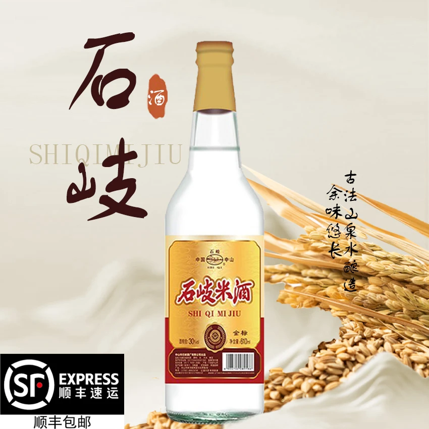 30度米酒豉香型白酒佳酿广东白酒酒坊严选粮食酒传统酿酒醇香酿造