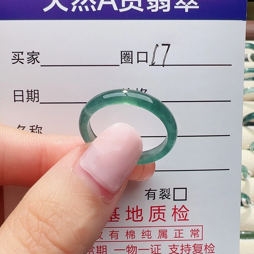 未镶嵌戒指翡翠戒指