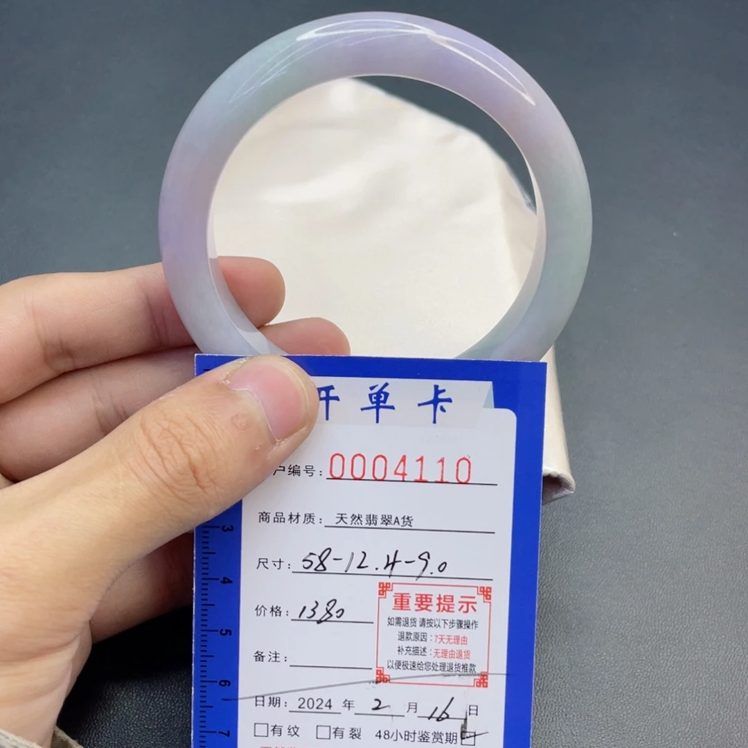 翡翠手镯未镶嵌翡翠手镯57-58