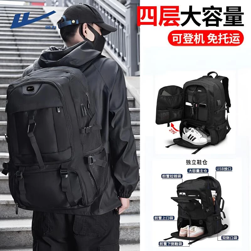 回力背包男大容量旅行包帆布双肩包运动健身包户外休闲行李登山包