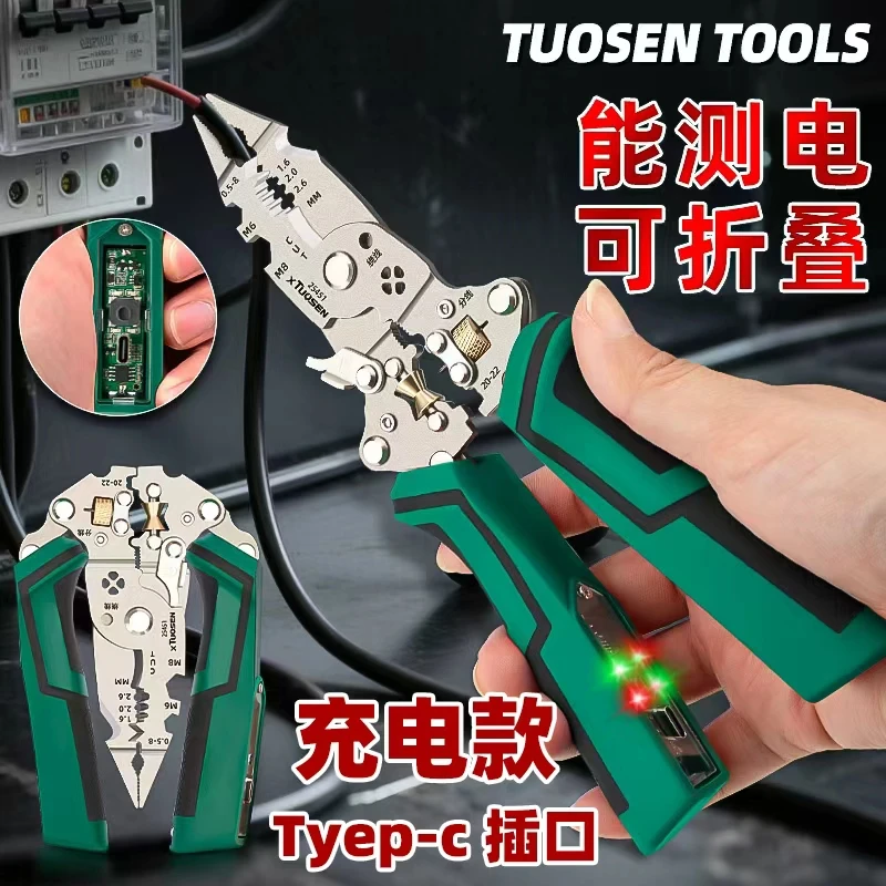 拓森充电款工业级多功能可折叠剥线钳带测电灯分线绕线大开口剪切