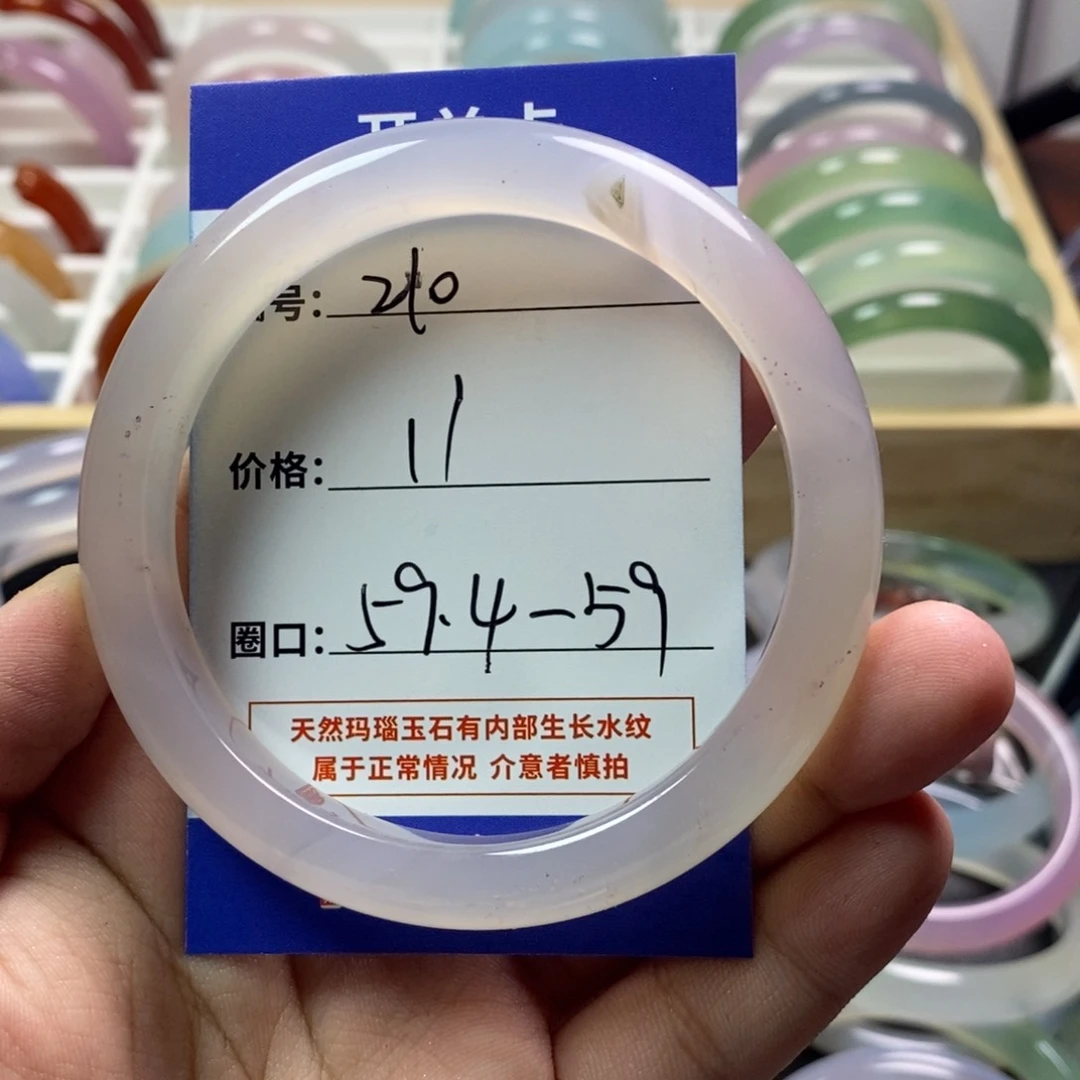 玛瑙/玉髓手镯未镶嵌