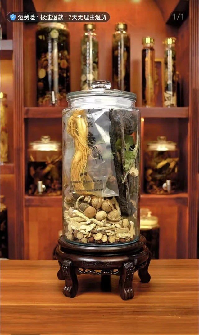 枸杞人参组合泡酒料