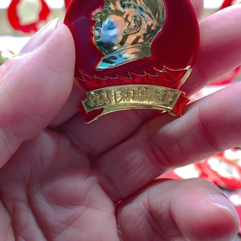 【闪购商品】清***间红章收藏15