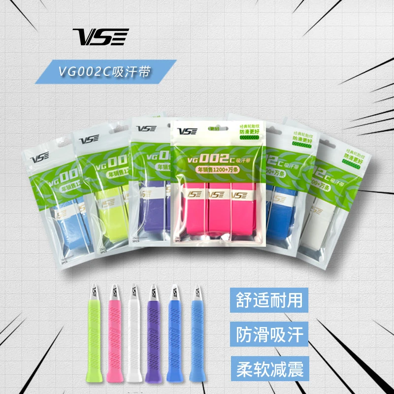 VS威臣VG002C手胶羽毛球拍网球拍吸汗带防滑带缠把带粘性减震柔软