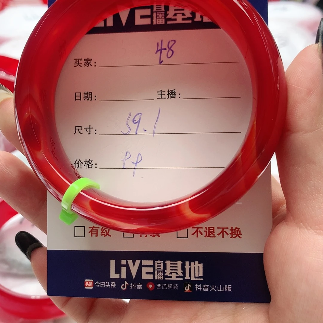 【闪购商品】手镯玛瑙/玉髓未镶嵌48