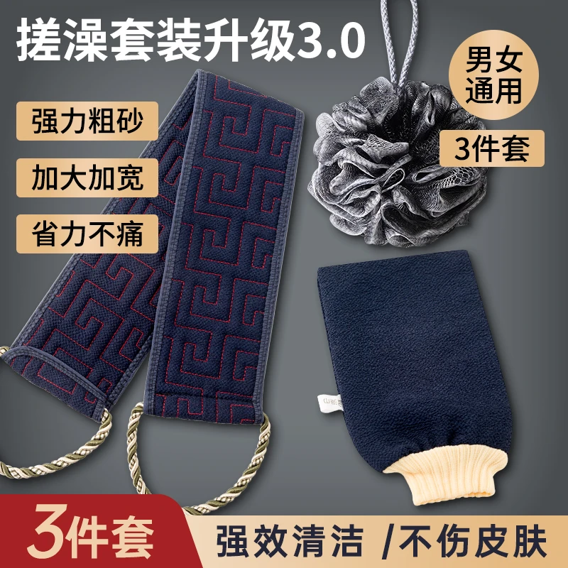 男士专用搓澡巾洗澡巾强力搓泥神器家用粗砂长条擦后背沐浴手套女