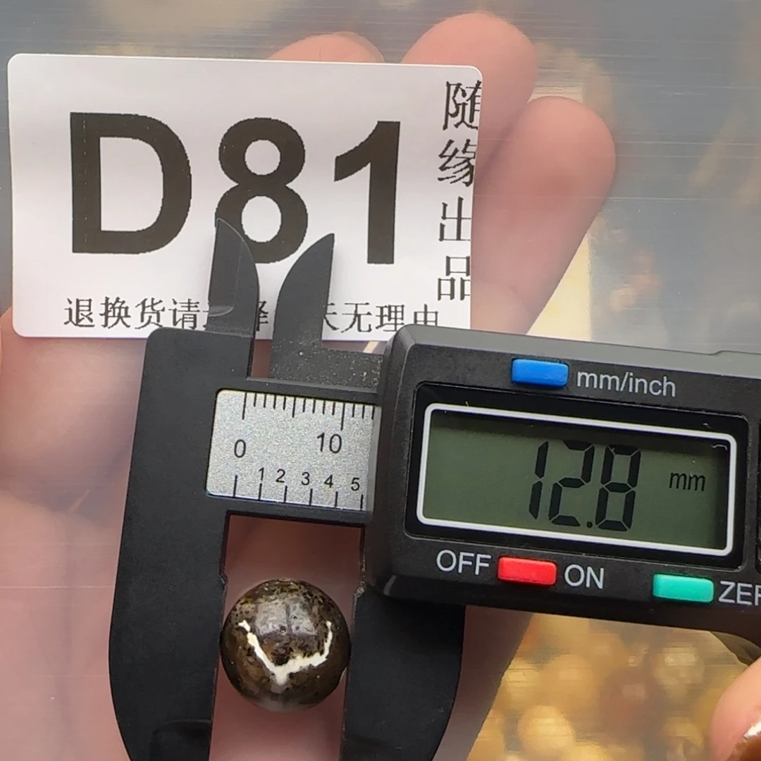 琥珀未镶嵌裸石12尺寸福利