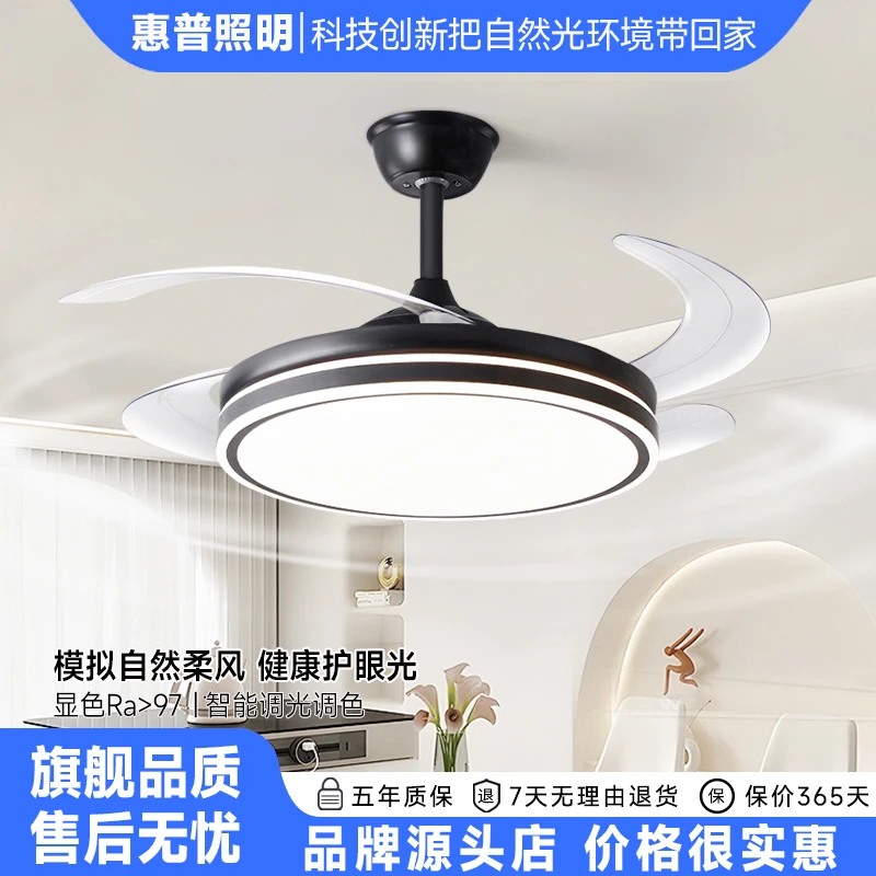 惠普照明隐形风扇灯简约现代圆形家用吊扇灯大气餐厅灯餐桌风扇灯