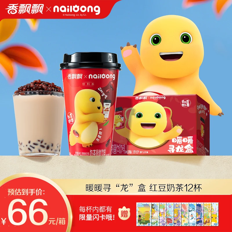 【奶龙联名】香飘飘暖暖寻龙盒好料红豆奶茶礼盒整箱装DSP