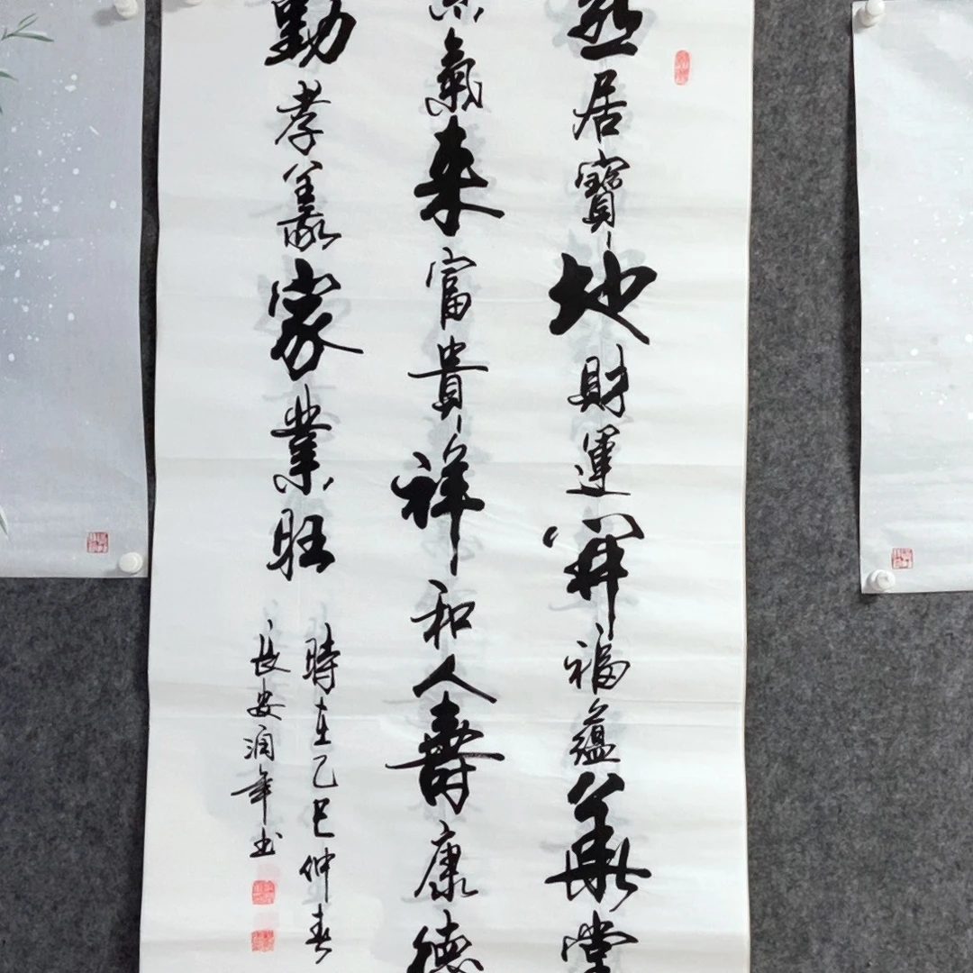 书法老师书画作品