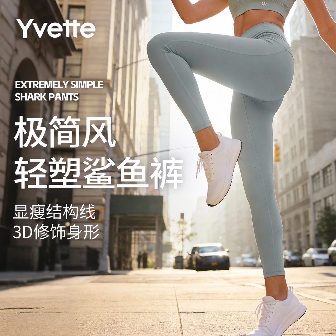 薏凡特高腰鲨鱼裤健身裤女高强透气高弹紧身收腹提臀跑步外穿瘦