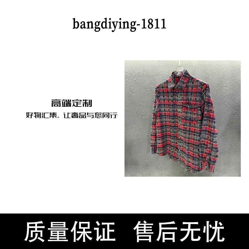 美区大牌奢品-1811-经典格子长袖衬衫宽松时尚衬衫潮流(SZ001)